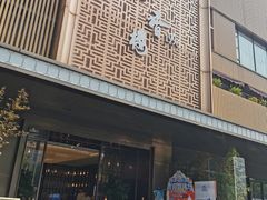 -莞香楼·正宗东莞菜(东升店)