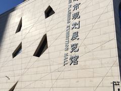 -天津市规划展览馆