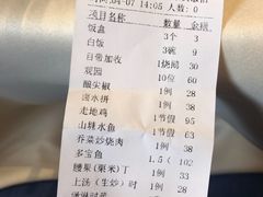 账单-粥旺庄(芳村店)