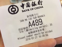 -中国银行(新马路支行)