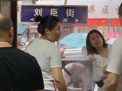 -刘臣街燃面