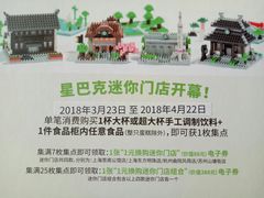 -星巴克(无锡东方商厦店)