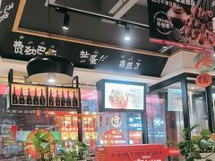 -申记串道(小北一路店)