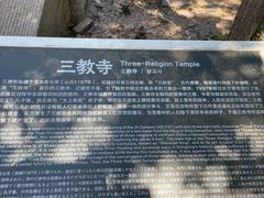 -白佛山景区