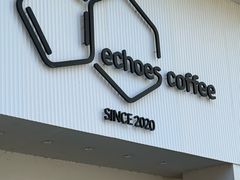 -echoes coffee回响咖啡(888街店)