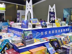 -广东科学中心