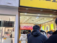 -粒上皇(悦荟广场店)