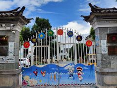 -大理古城
