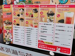 -蜜雪冰城(托乐嘉店)