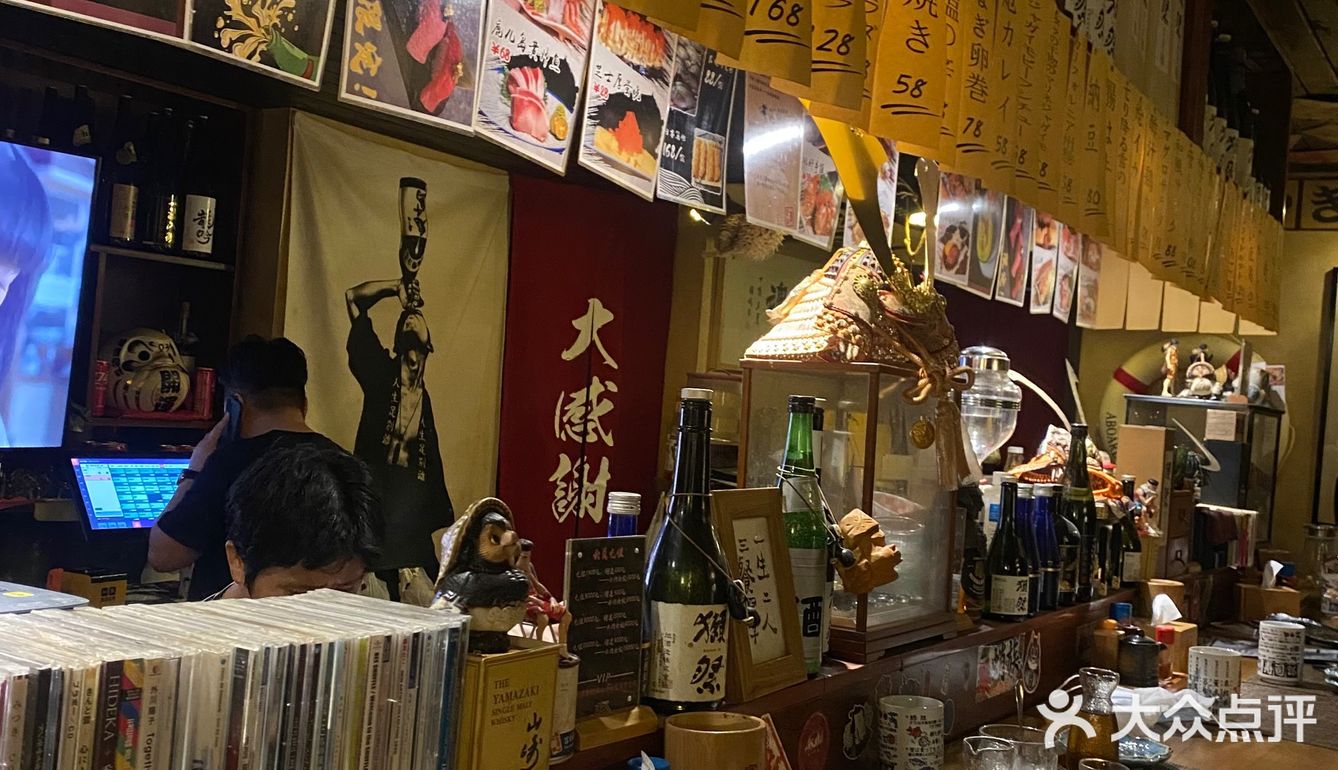 日料天花板[调皮]