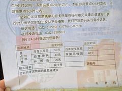 价目表-白洋淀风景区