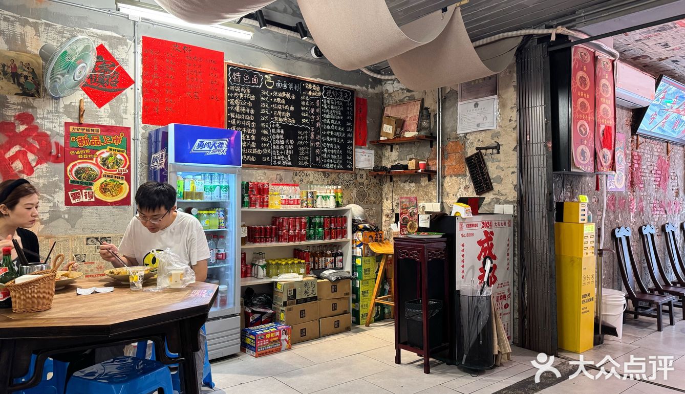 方铲铲成都板凳面