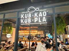 -KUB KAO' KUB PLA(Central World Plaza)