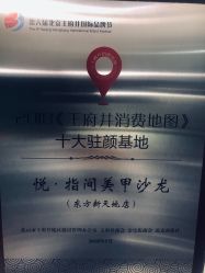 -悦指间美甲美睫