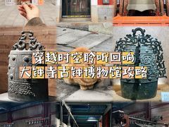 -大钟寺古钟博物馆