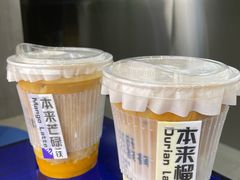 -本来不该有·鲜果咖啡(中山利和店)