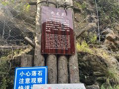 -少华山国家森林公园