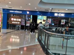 -酷公社·榴莲披萨(太原街店)