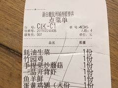 -新白鹿餐厅(城西银泰城店)