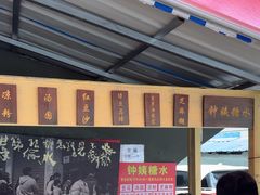 -钟姨糖水(惠城店)