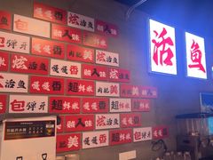 -我爱鲈鱼地摊烤鱼(上河城店)