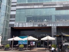 -时间仓(湘江世纪城店)