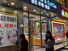 门面-日月永和中国餐饮名店(凤凰店)