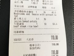 账单-Jazz·ya 爵士屋(来福士店)