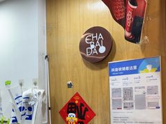 -茶百道(蔡锷北路店)