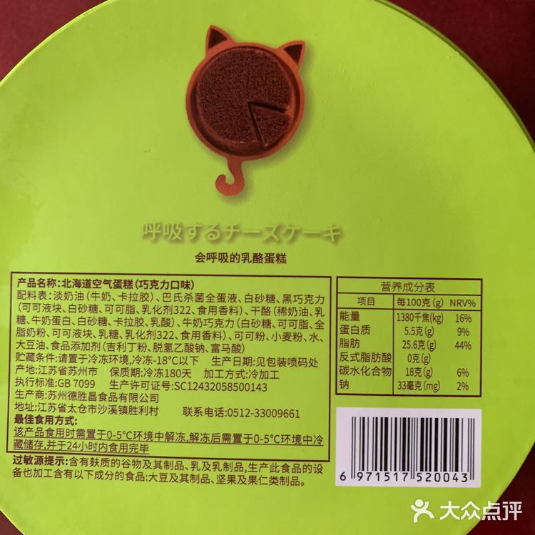 好吃的空气蛋糕[调皮]