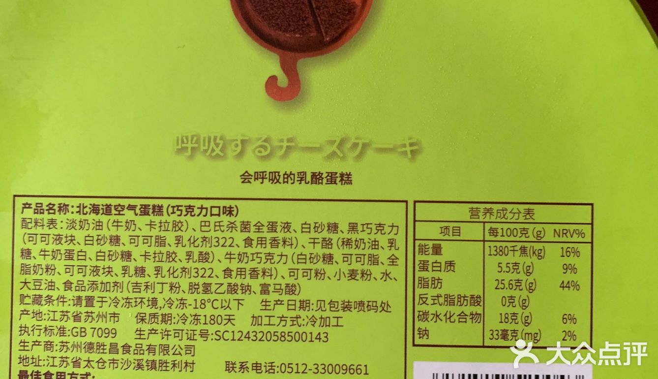 好吃的空气蛋糕[调皮]