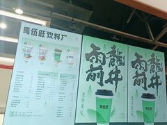 -马伍旺饮料厂(景枫中心店)