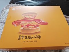 -嘉华鲜花饼·现烤(昆明老街店)
