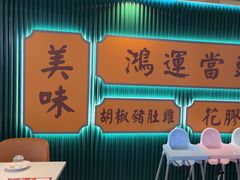 -八珍玉食鸡煲·打边炉(印象城店)