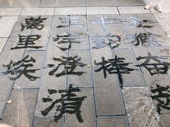 -明故宫遗址公园