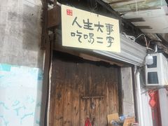 -丁来兴酒店(西街店)