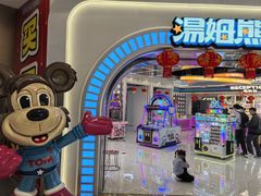 -汤姆熊欢乐世界(销品茂店)