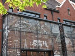 -钟书阁(松江泰晤士小镇店)