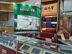 -浦东食品城(华诚大厦店)
