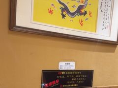 -凤吉园乌拉满族火锅中华老字号(繁荣路店)