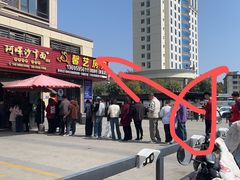 -阿晖沙嗲面