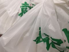 -袁记云饺(瞿溪路店)