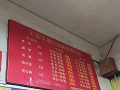 -王记生烫牛杂面馆(兰陵路店)