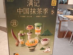 -满记甜品(南京虹悦城三店)