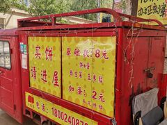 -小红车炸蛋葱油饼