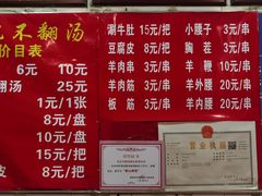 -正宗刘记不翻汤(和园店)