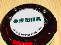 -东记甜品(佛山总店)