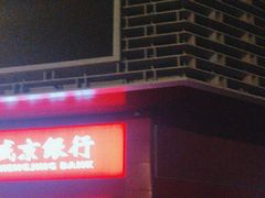 -盛京银行(沈阳沈河支行)