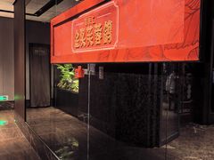 -好食上(喜盈门.范城店)