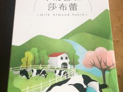 -瑞穗牧场